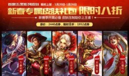 春节皮肤王者爆料最新